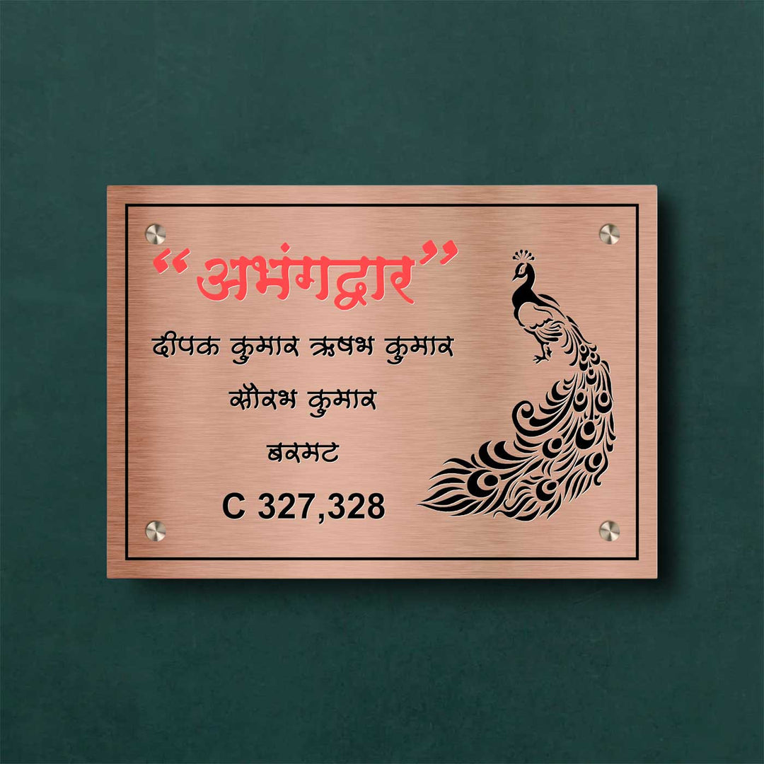 Personalized Weatherproof Peacock Theme Stainless Steel Name Plate