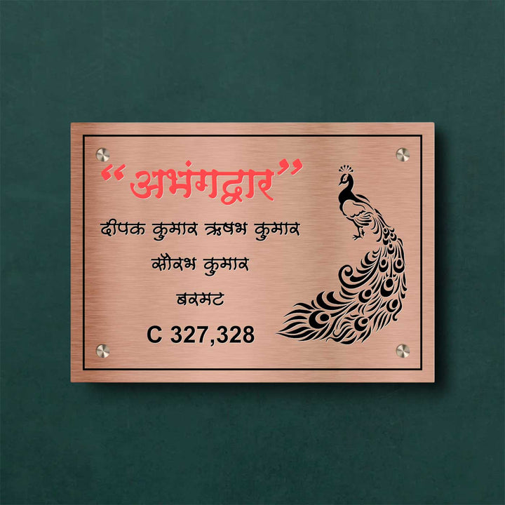 Personalized Weatherproof Peacock Theme Stainless Steel Name Plate