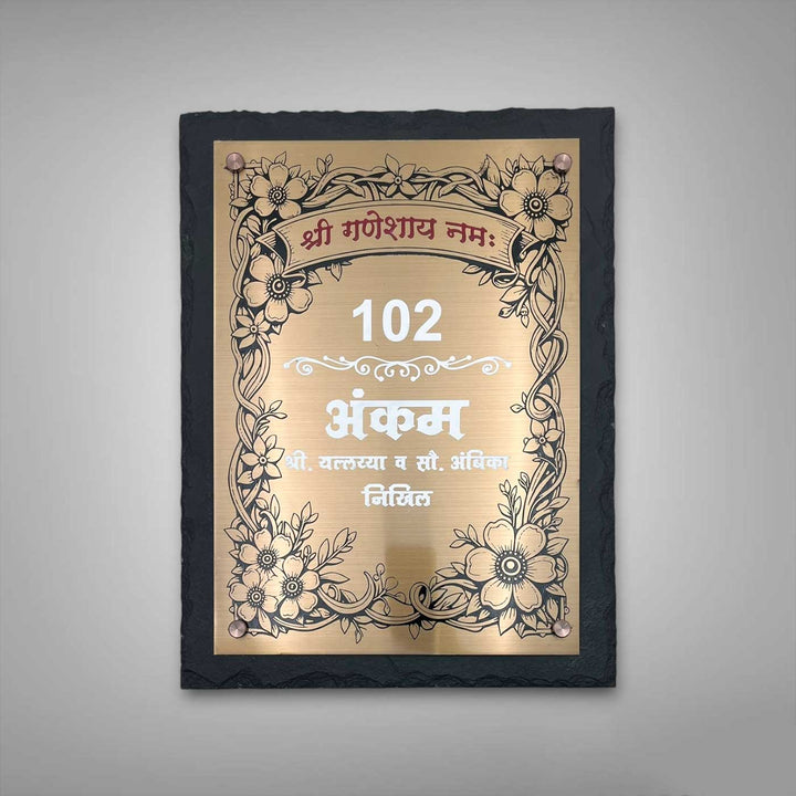Personalized Engraved Floral Theme Copper Stainless Steel Name Plate