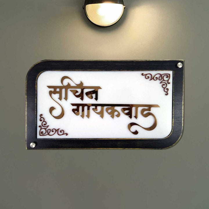Personalized Hindi / Marathi White & Black Acrylic Name Plate