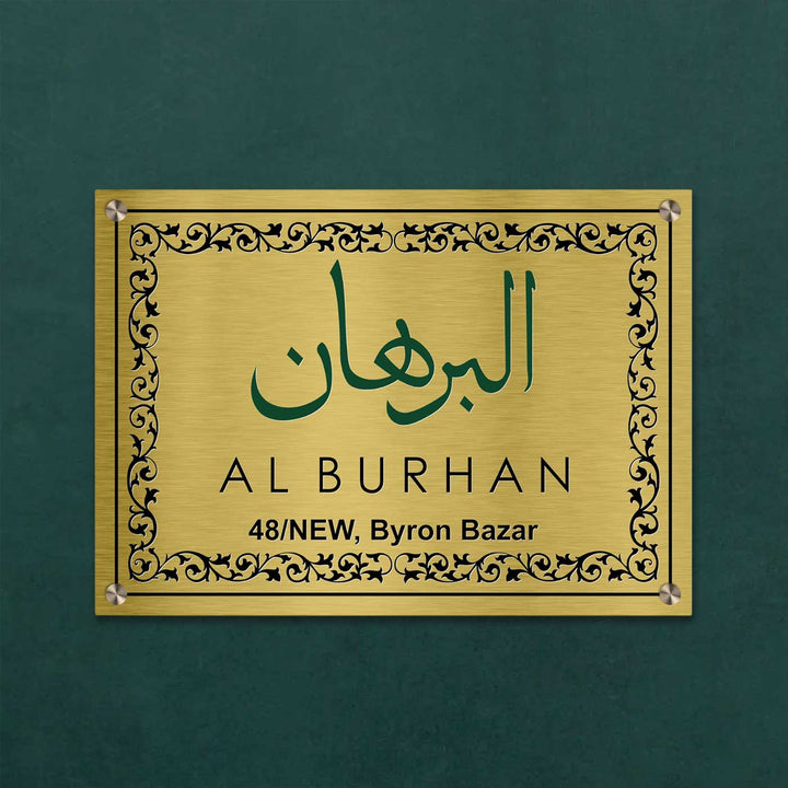 Personalized Urdu Engraved Stainless Steel Office Name Plate With Logo