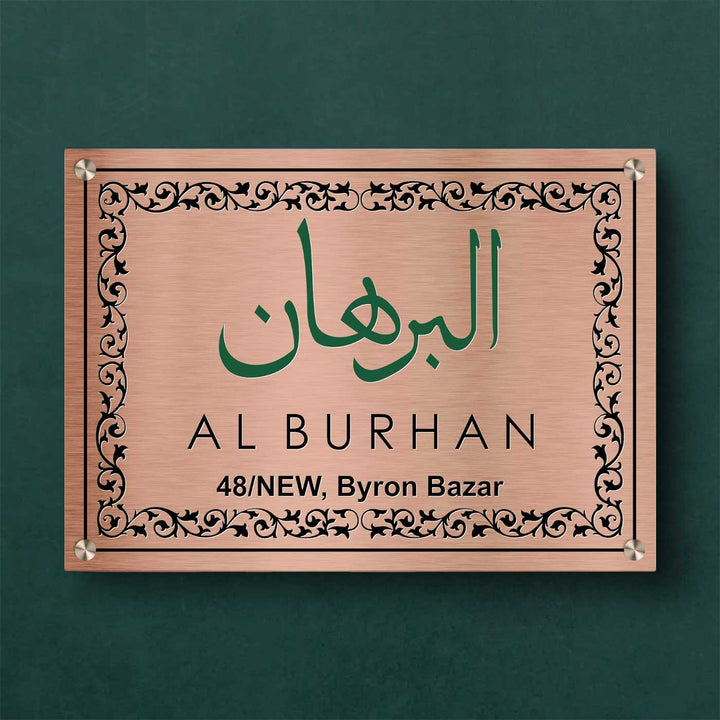 Personalized Urdu Engraved Stainless Steel Office Name Plate With Logo