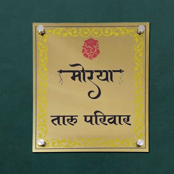 Personalized Weatherproof Vertical Stainless Steel Name Plate