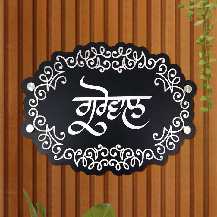 Personalized Engraved Oval Punjabi Acrylic Name Plate