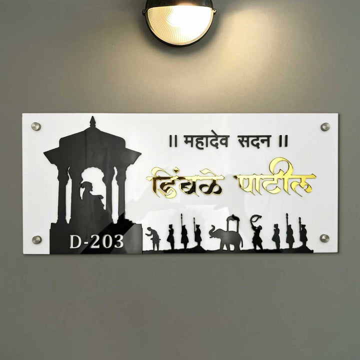 Personalized Shivaji Maharaj Theme Acrylic Name Plate