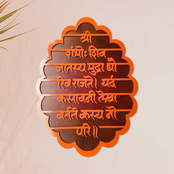 Personalized Hindi / Marathi Orange & Brown Acrylic Religious Mantra Plaque