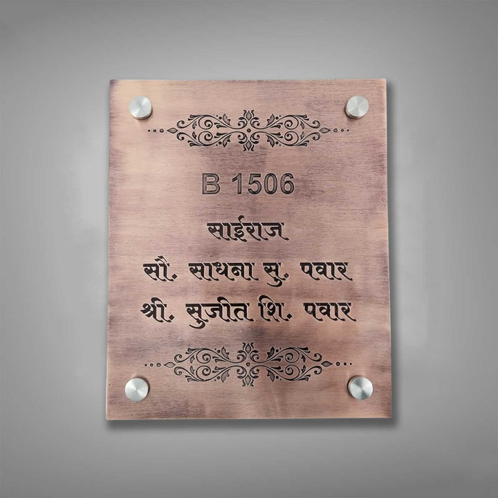 Personalized Weatherproof Antique Finish Copper Stainless Steel Name Plate