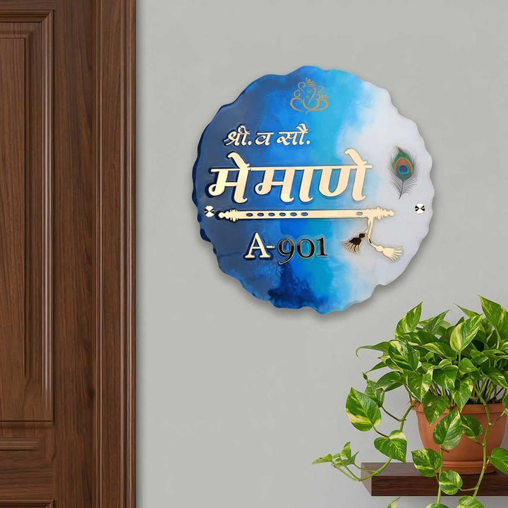 Classic Wavy Circle Resin Name Plate | With Acrylic Letters