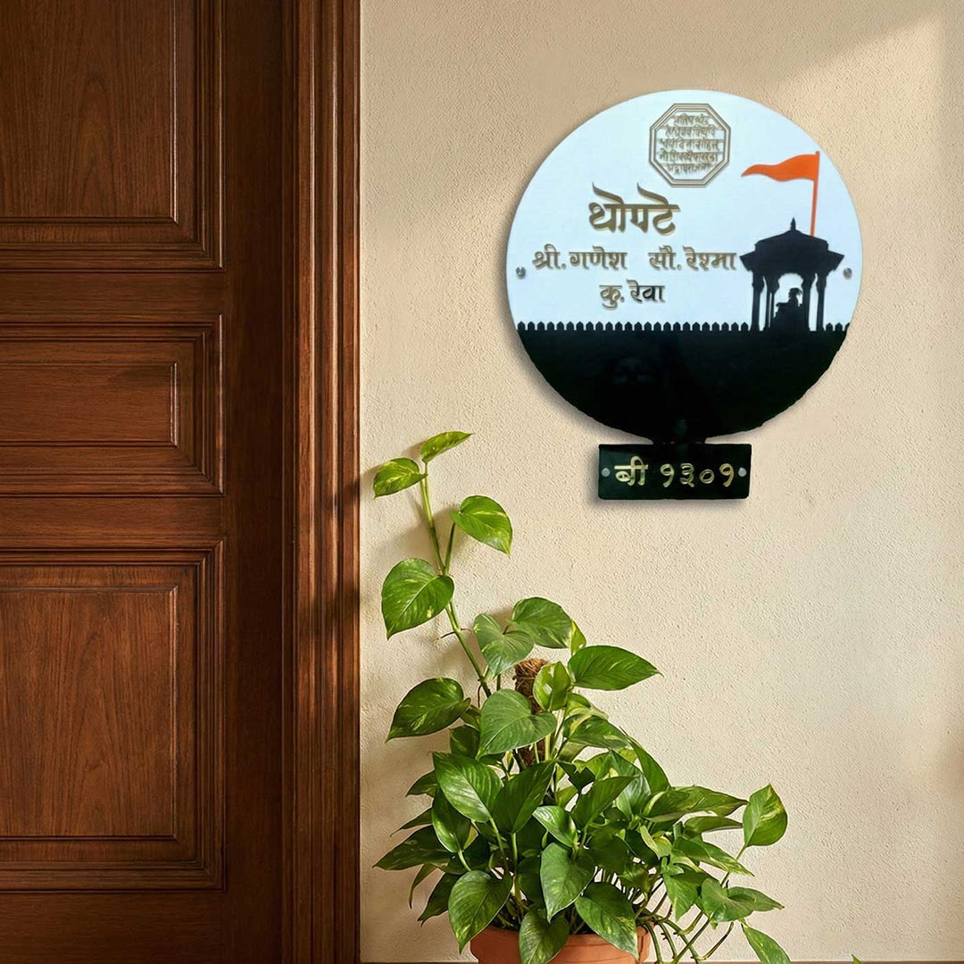 Shivaji Maharaj Vernacular Personalized Acrylic Circlular Name Plate
