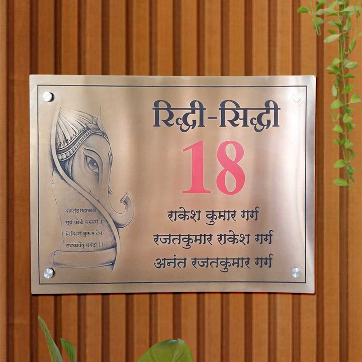 Hindi / Marathi Engraved Ganesha Theme Copper Stainless Steel Name Plate