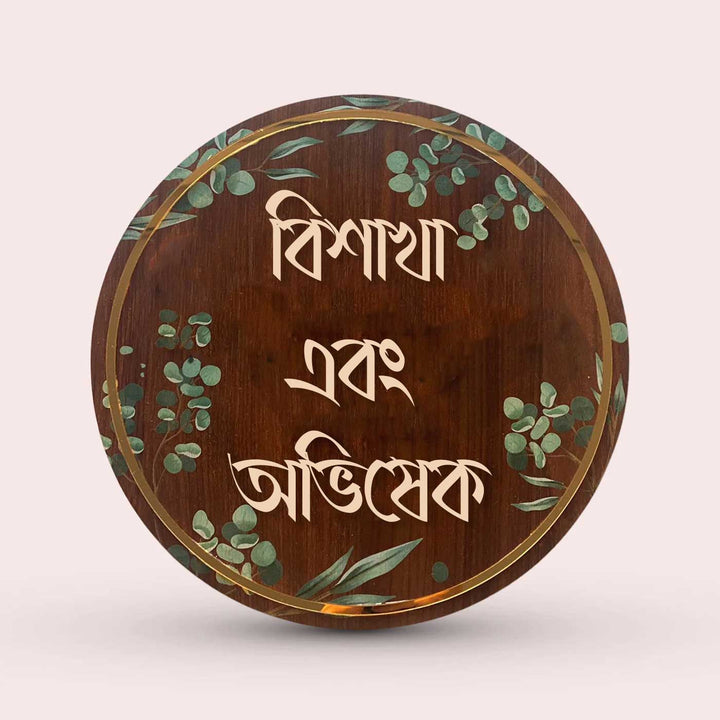 Bengali | Personalised Wooden Floral Round Nameplate