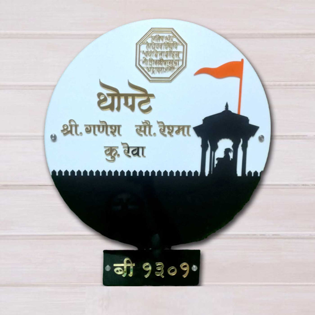 Shivaji Maharaj Vernacular Personalized Acrylic Circlular Name Plate
