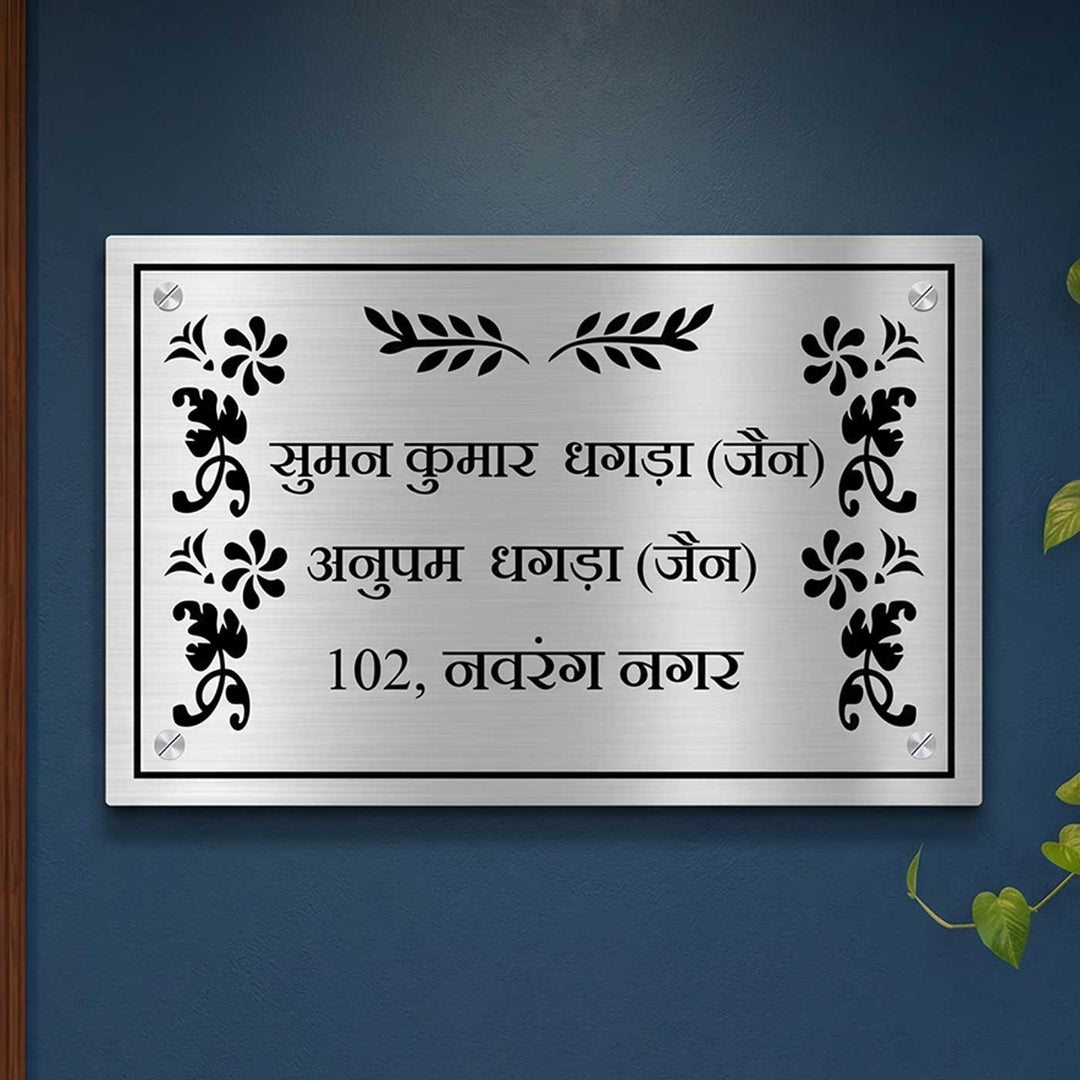 Personalized Leaves Theme Stainless Steel Name Plate