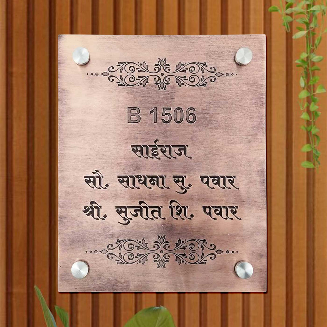 Personalized Weatherproof Antique Finish Copper Stainless Steel Name Plate
