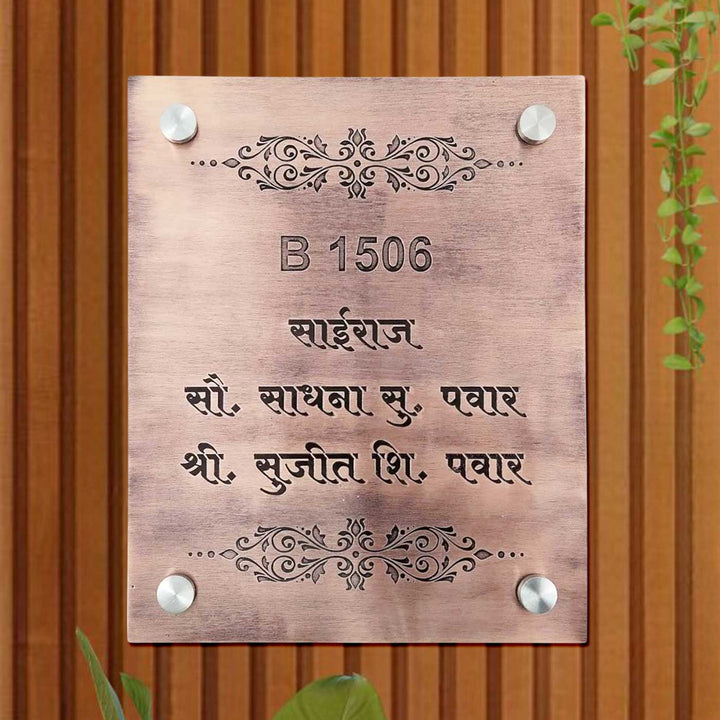 Personalized Weatherproof Antique Finish Copper Stainless Steel Name Plate