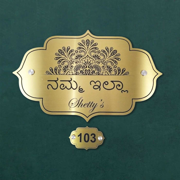 Kannada Engraved Stainless Steel Name Plate