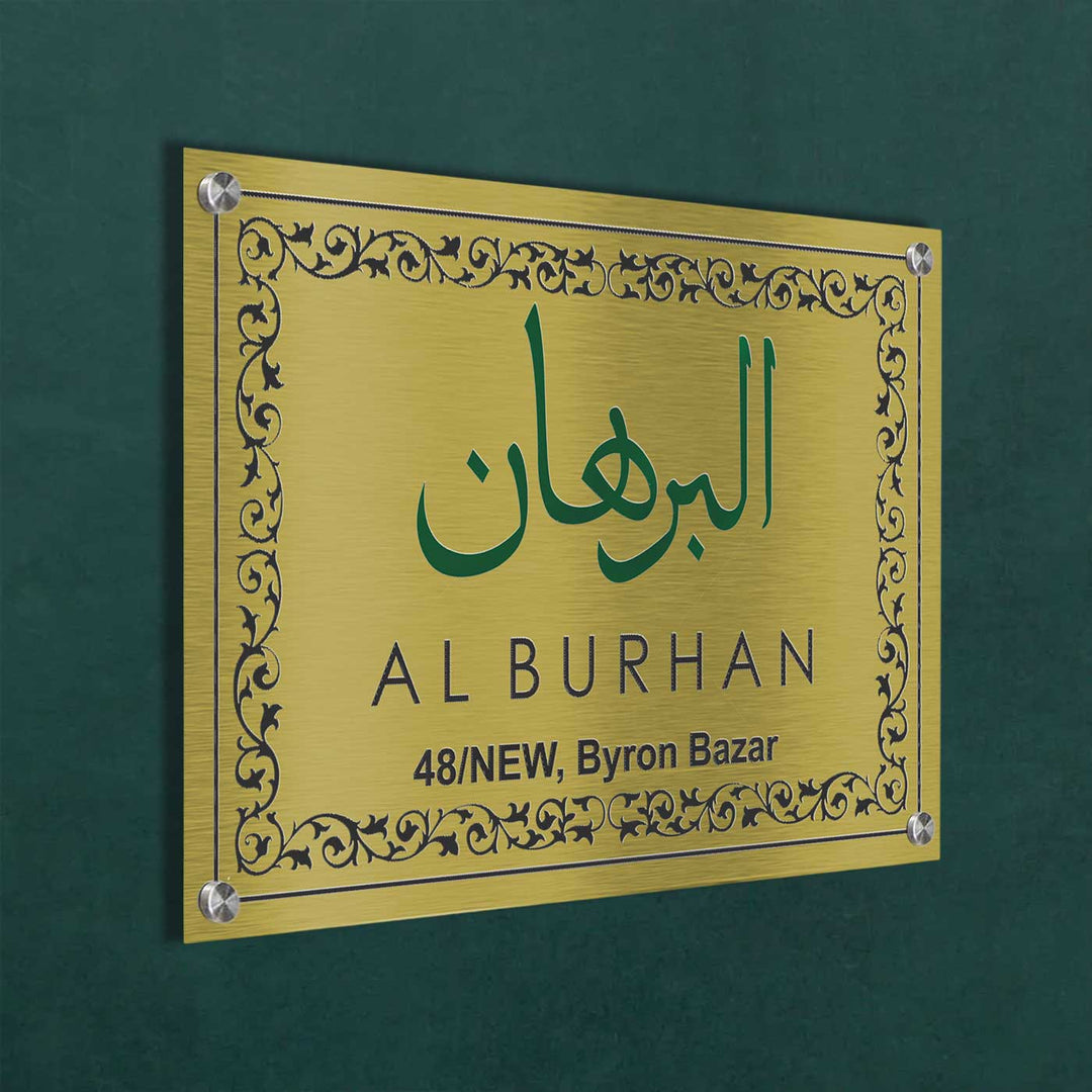 Personalized Urdu Engraved Stainless Steel Office Name Plate With Logo