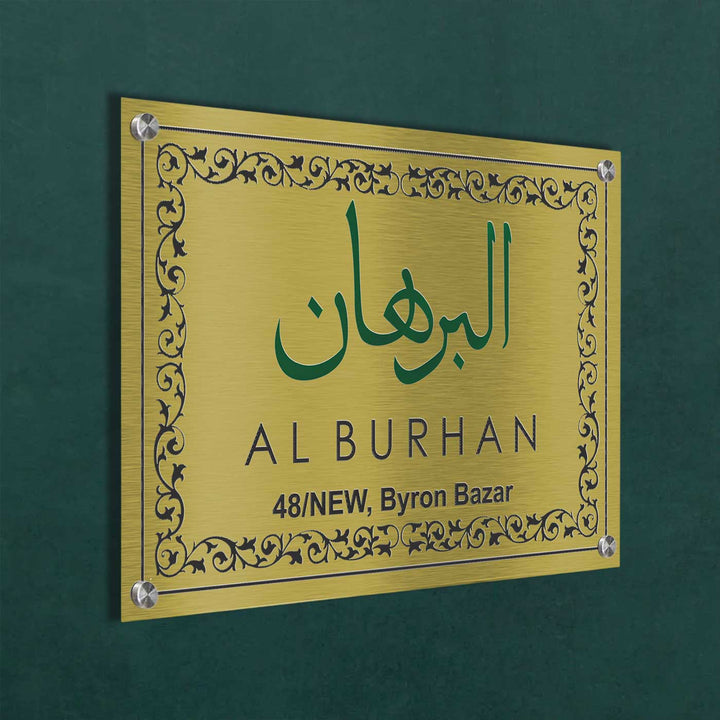 Personalized Urdu Engraved Stainless Steel Office Name Plate With Logo