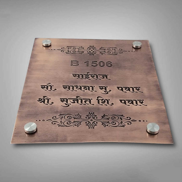 Personalized Weatherproof Antique Finish Copper Stainless Steel Name Plate