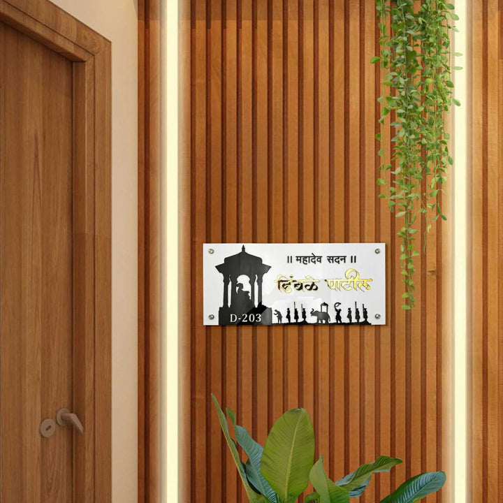 Personalized Shivaji Maharaj Theme Acrylic Name Plate