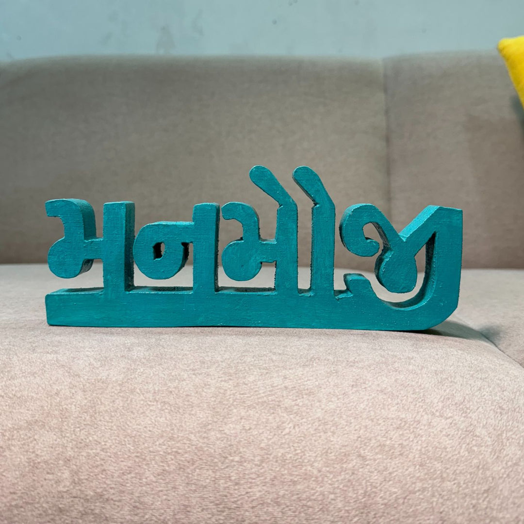 Hand Painted Wooden Desk Name Plate in Gujarati