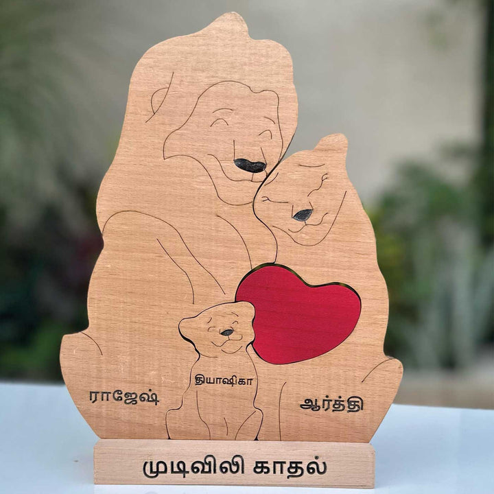 Personalized Lion Family Wooden Figurine