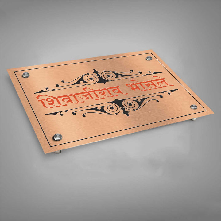 Hindi / Marathi Engraved Weatherproof Copper Stainless Steel Name Plate