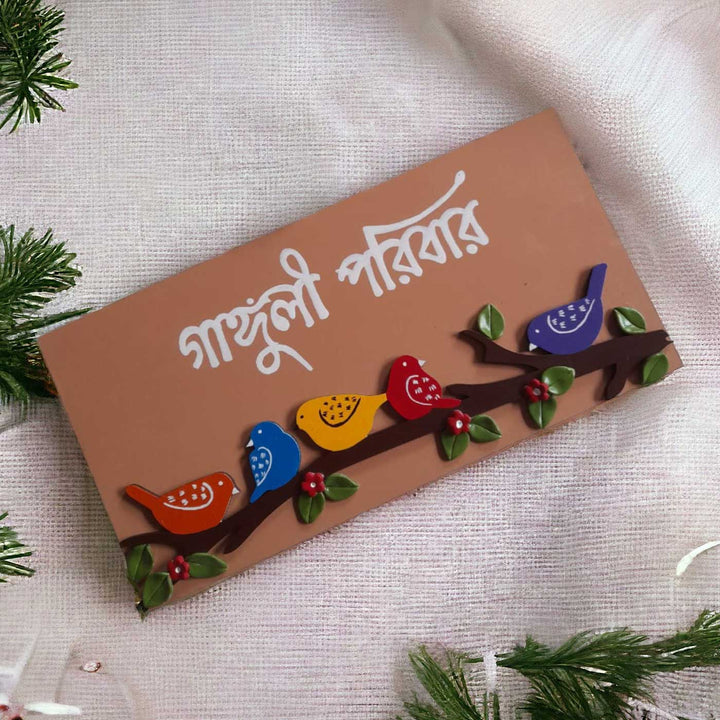 Personalized Handmade Birds On A Branch Rectangle Mdf Wood Name Plate - Front View with Decorative Birds