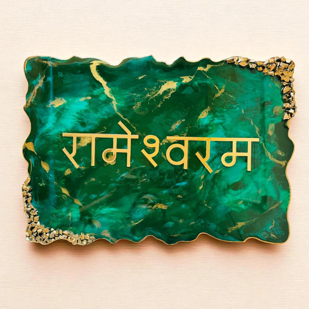 Personalized Emerald Green & Gold Resin Name Plate