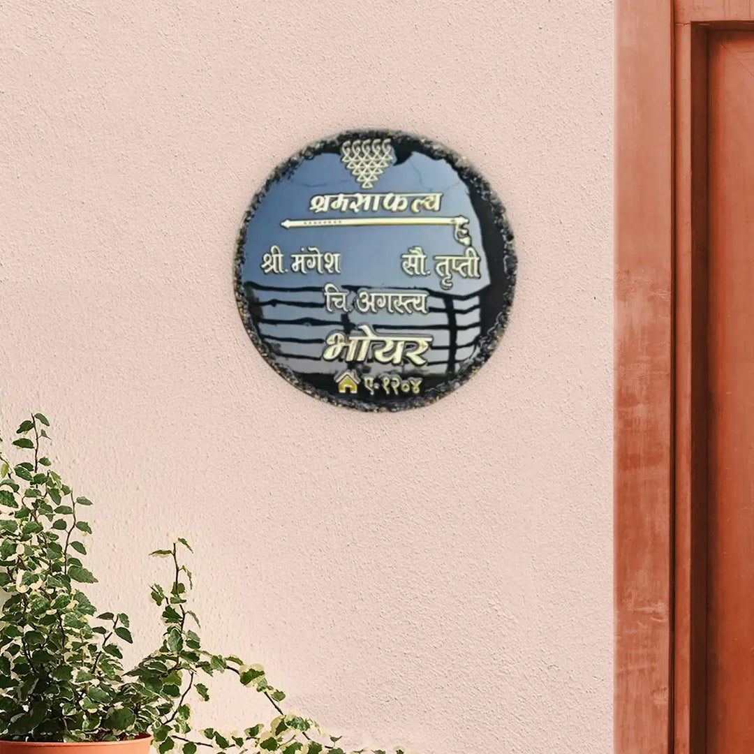 Personalized Round Black Vernacular Resin Name Plate