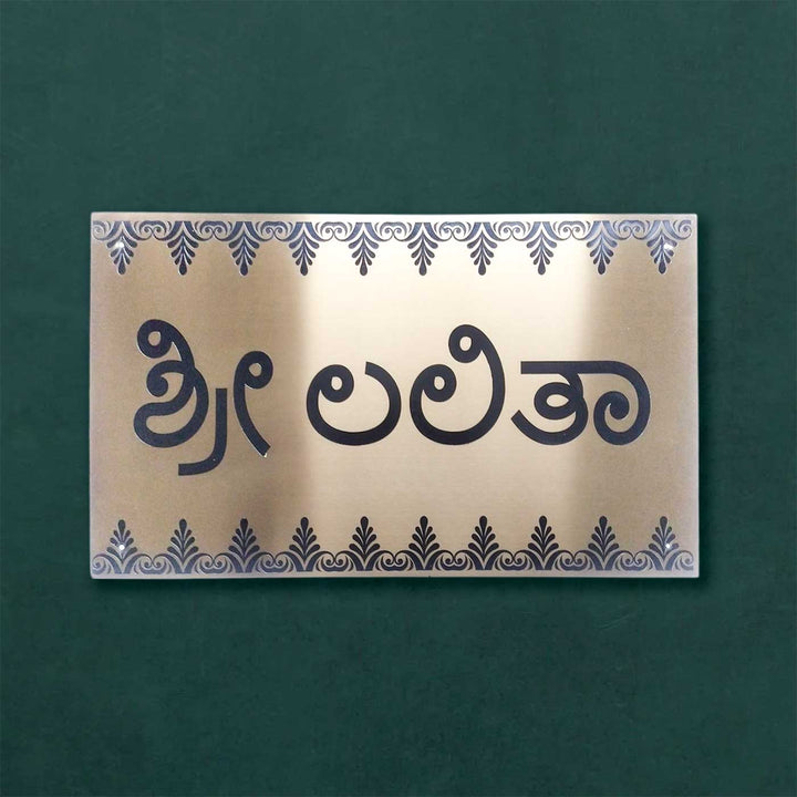 Kannada Engraved Weatherproof Copper Stainless Steel Name Plate
