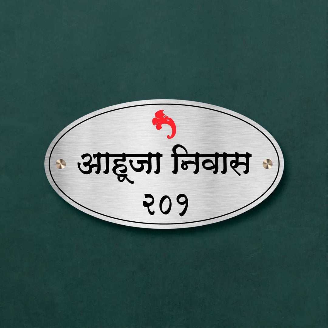 Personalized Engraved Oval Stainless Steel Name Plate