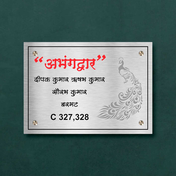 Personalized Weatherproof Peacock Theme Stainless Steel Name Plate