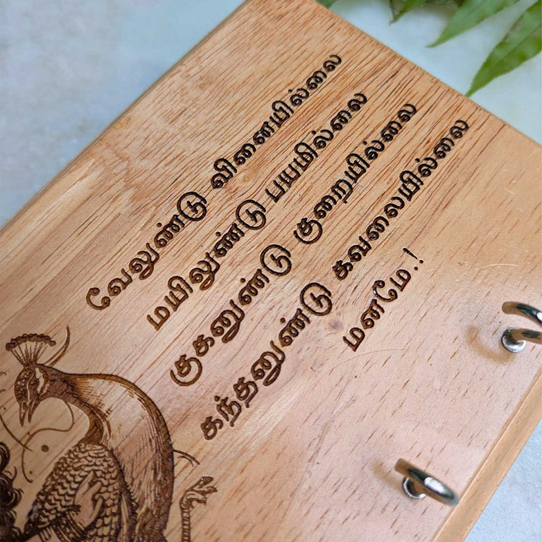 Engraved Lord Murugan Rubber Wood Wall Key Holder with 6 Hooks and Tamil Verse