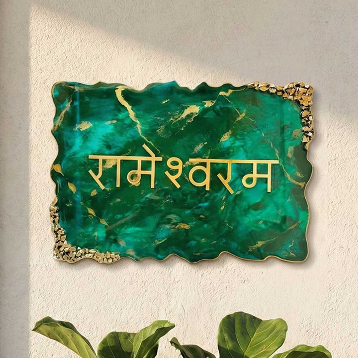 Personalized Emerald Green & Gold Resin Name Plate