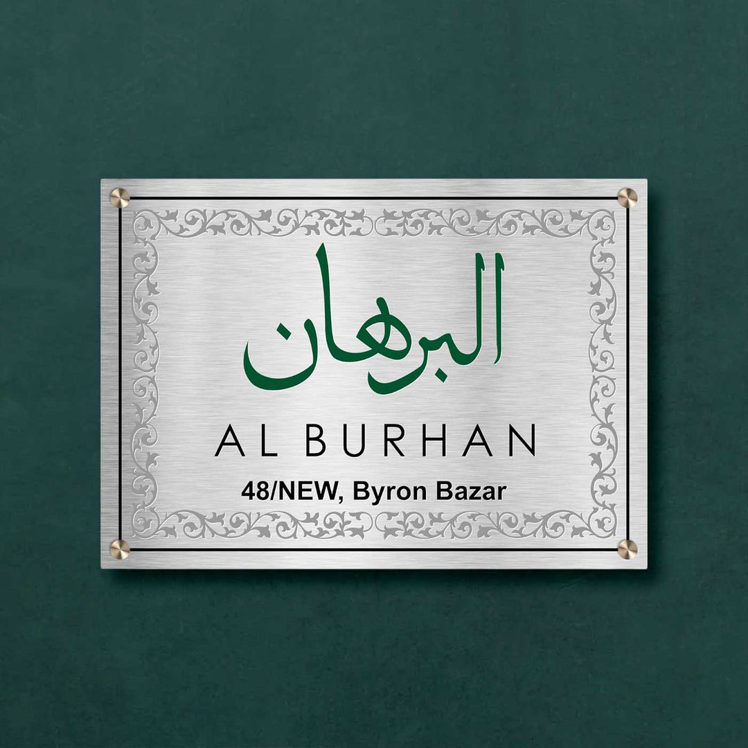 Personalized Urdu Engraved Stainless Steel Office Name Plate With Logo