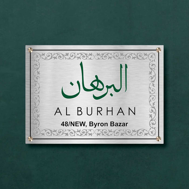 Personalized Urdu Engraved Stainless Steel Office Name Plate With Logo