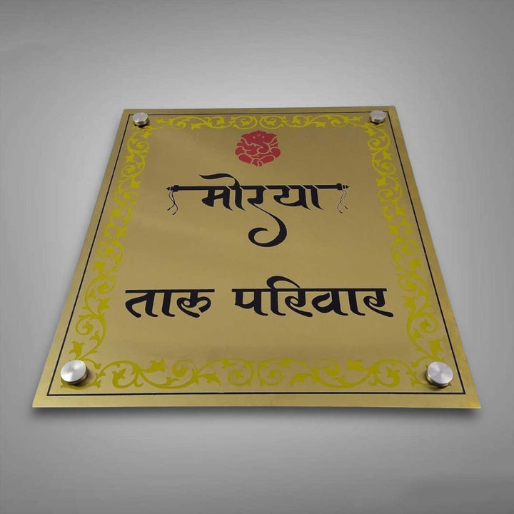 Personalized Weatherproof Vertical Stainless Steel Name Plate