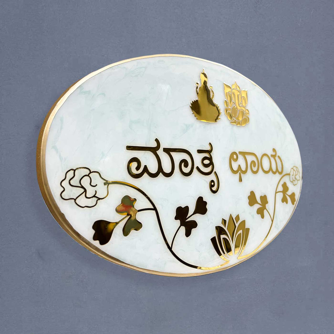 Kannada Personalized Floral Theme Resin Name Plate - Side View Showing Depth
