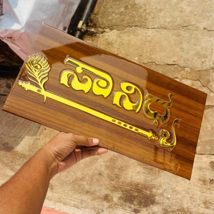 Peacock Feather Personalized ACP & Resin Name Plate For Home