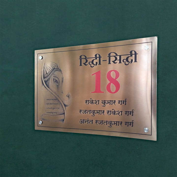 Hindi / Marathi Engraved Ganesha Theme Copper Stainless Steel Name Plate