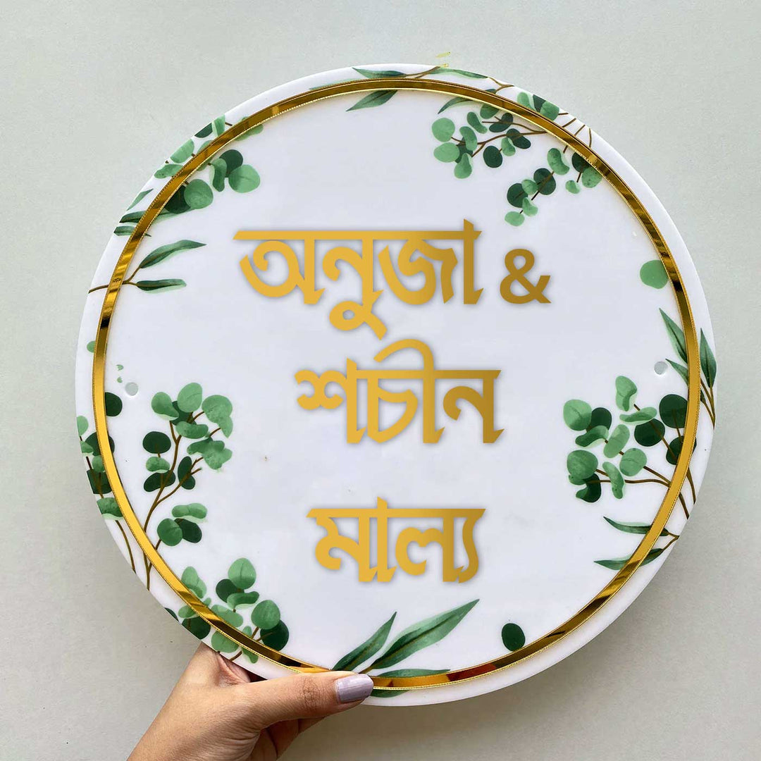 Bengali | Personalised Acrylic Floral Round Nameplate