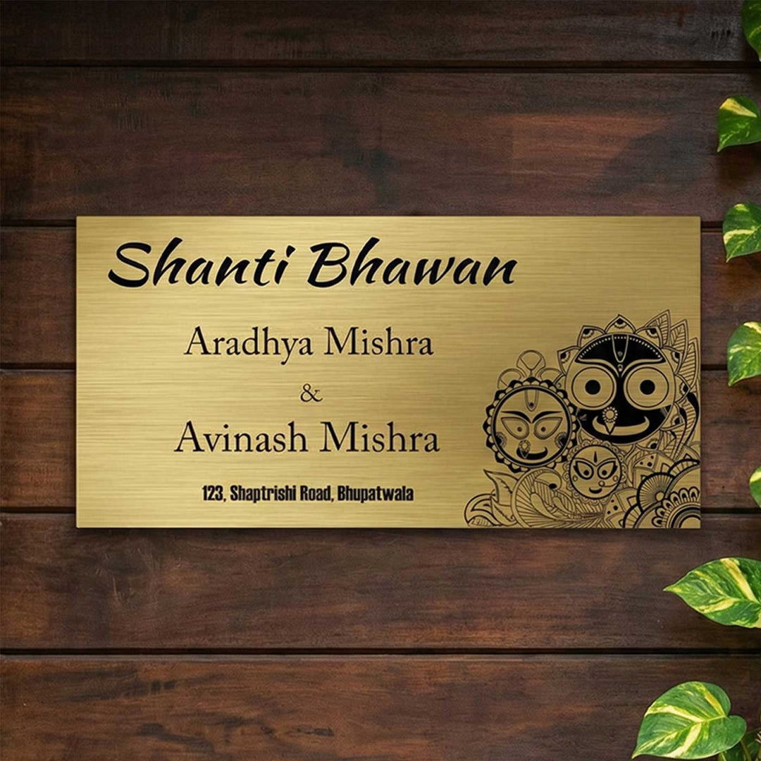 Jagnath Engraved Personalized Golden Metal Name Plate | Rectangular, Outdoor, Weather Proof