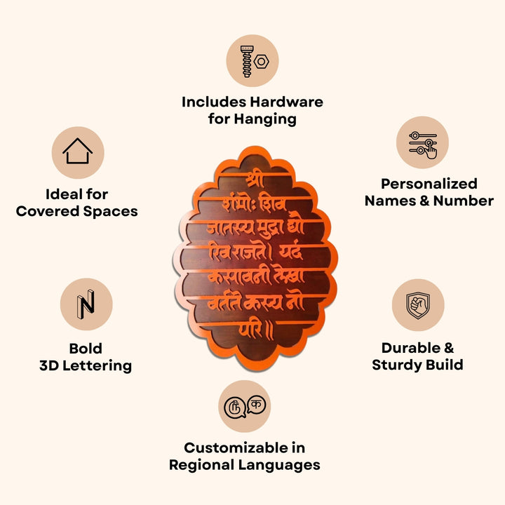 Personalized Hindi / Marathi Orange & Brown Acrylic Religious Mantra Plaque