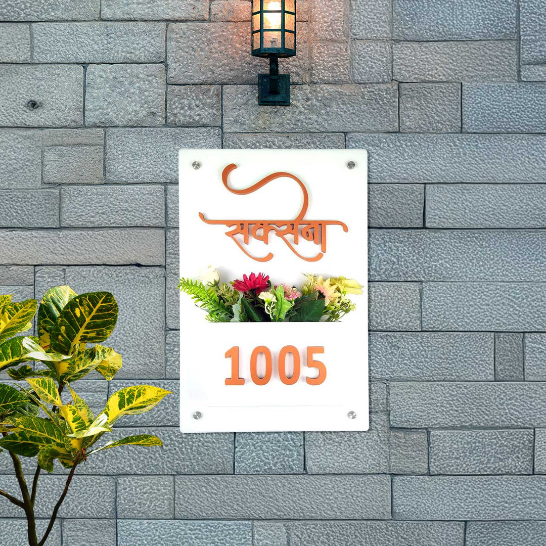 Personalized 3D White Planter Acrylic Name Plate