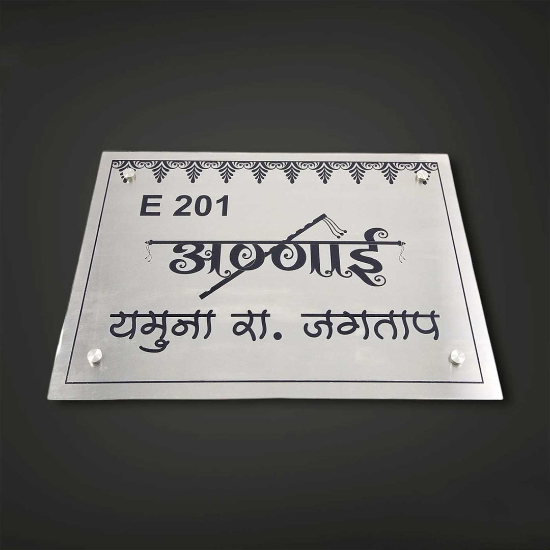 Hindi / Marathi Engraved Flute Theme Stainless Steel Name Plate