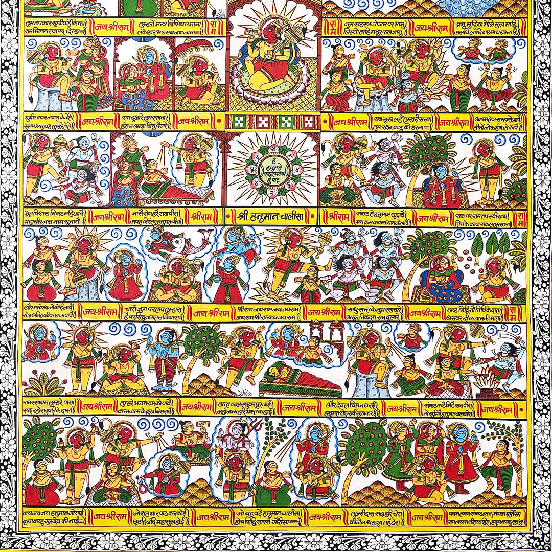 48 X 30 Inch | Shree Hanuman Chalisa Paper Phad Painting