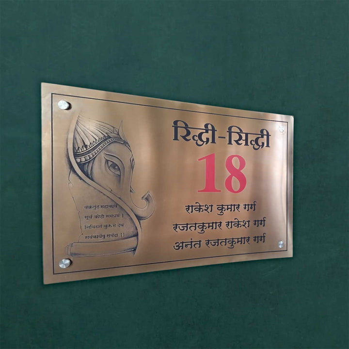 Hindi / Marathi Engraved Ganesha Theme Copper Stainless Steel Name Plate