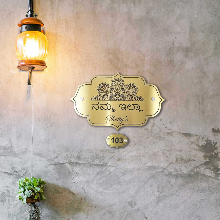 Kannada Engraved Stainless Steel Name Plate