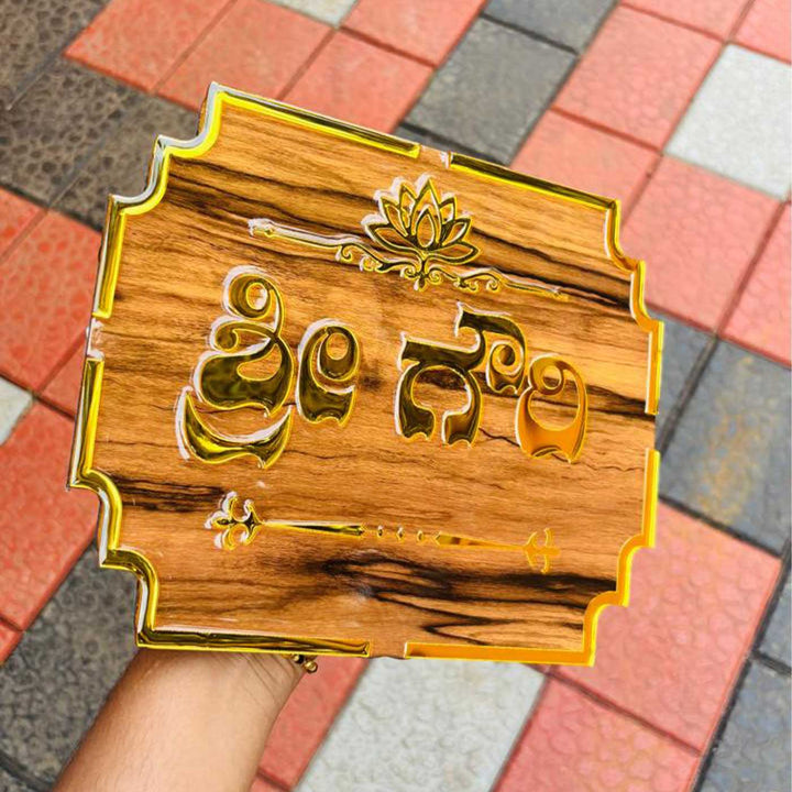 Lotus Motif Personalized ACP & Resin Name Plate For Home